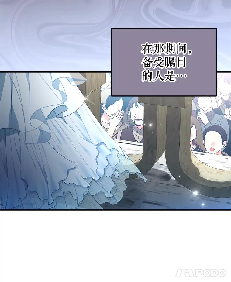 《我是男主的情敌》90.发布会 第8页