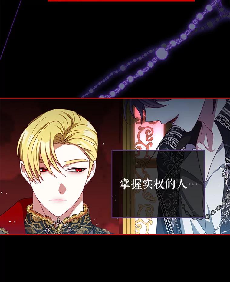 《我是男主的情敌》90.发布会 第24页
