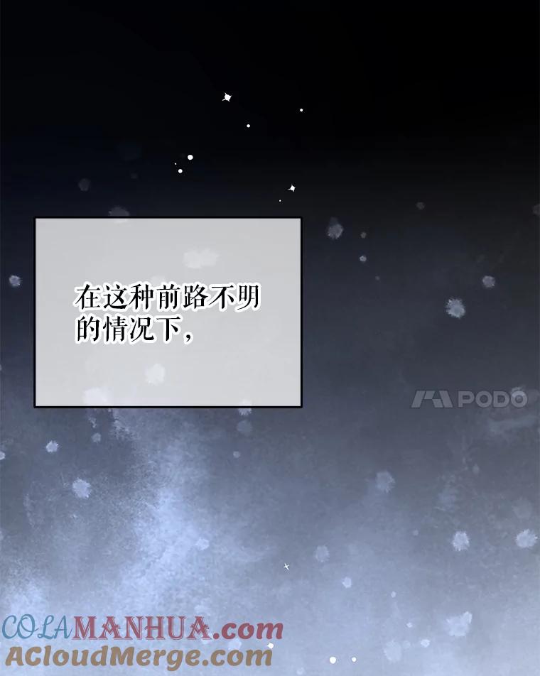 《我是男主的情敌》90.发布会 第41页