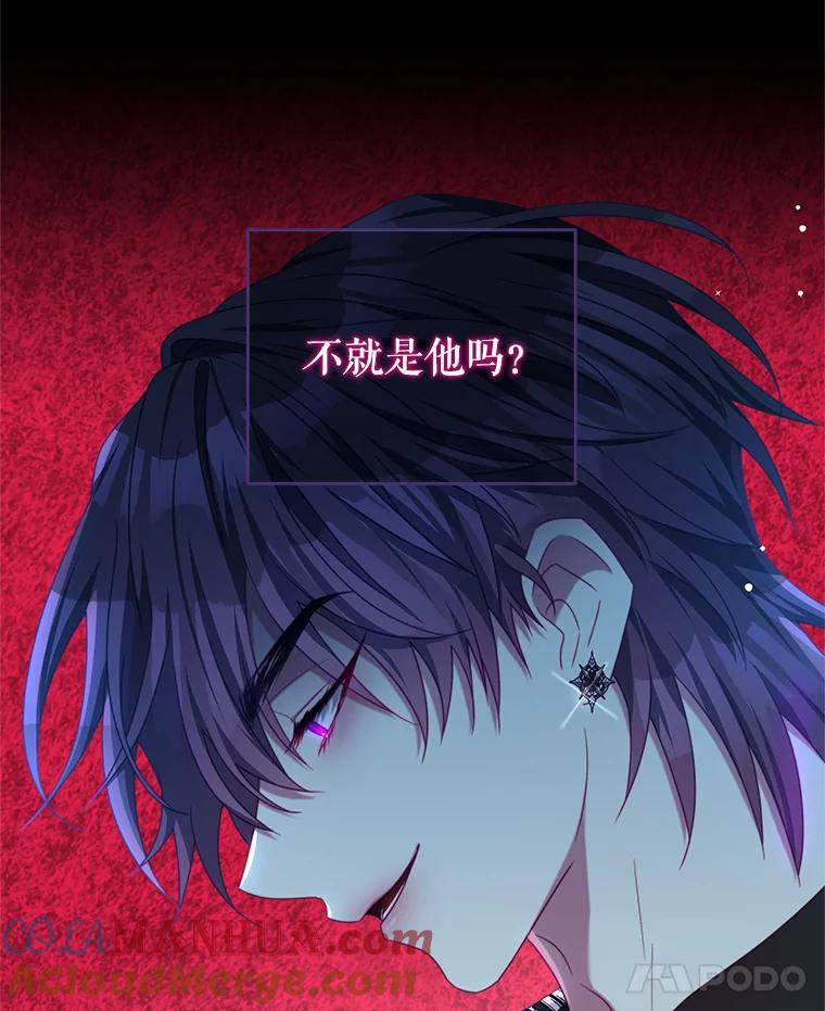 《我是男主的情敌》90.发布会 第25页