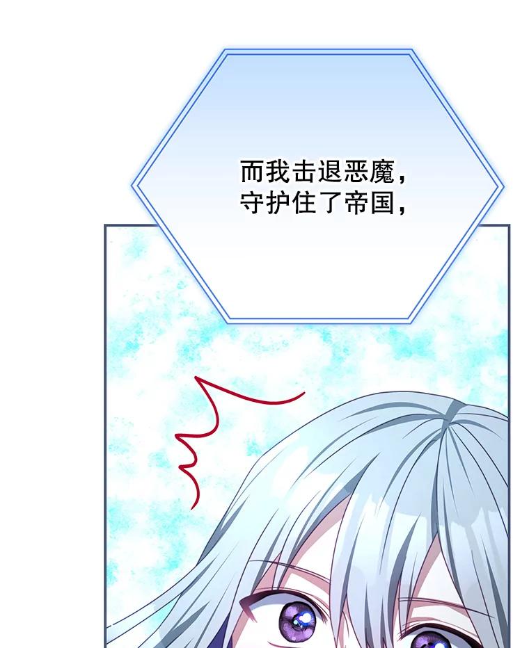 《我是男主的情敌》90.发布会 第100页
