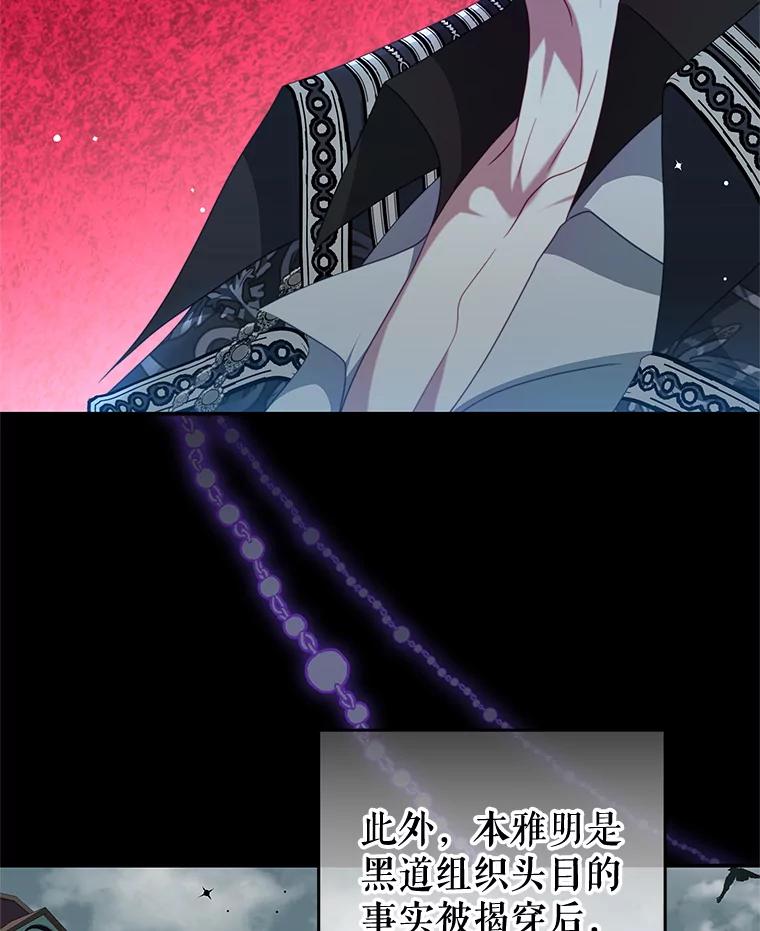 《我是男主的情敌》90.发布会 第26页