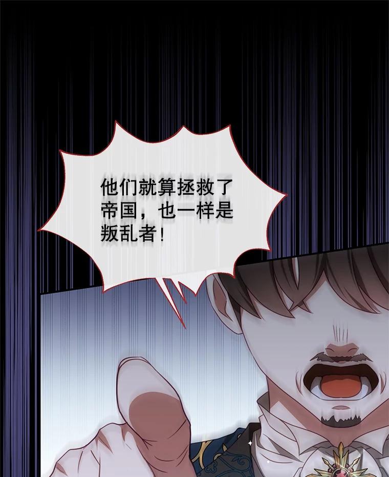 《我是男主的情敌》90.发布会 第20页