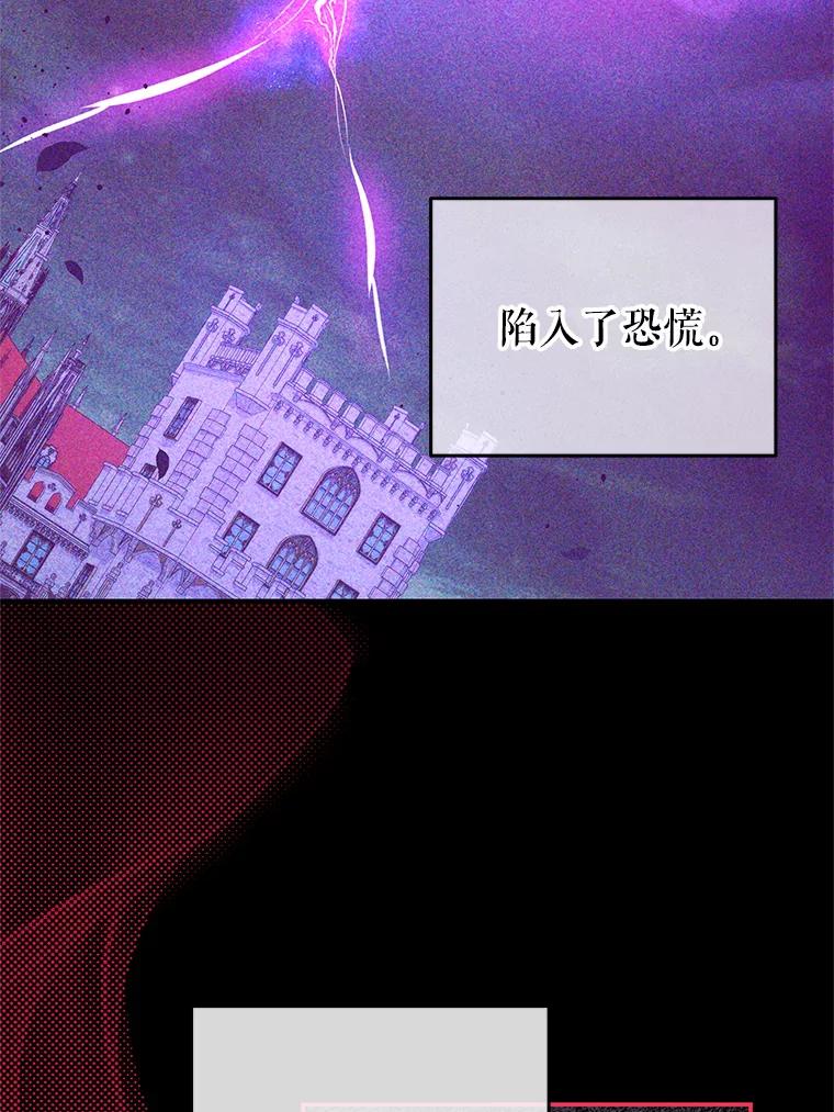 《我是男主的情敌》90.发布会 第34页