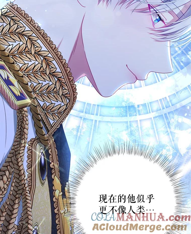 《我是男主的情敌》90.发布会 第81页