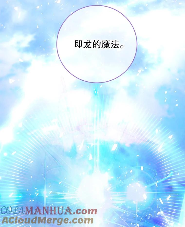 《我是男主的情敌》90.发布会 第105页