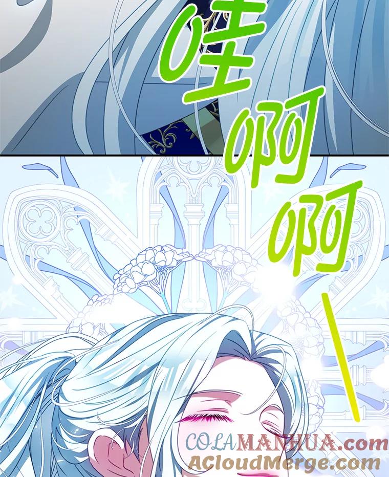 《我是男主的情敌》91.新任皇帝 第37页