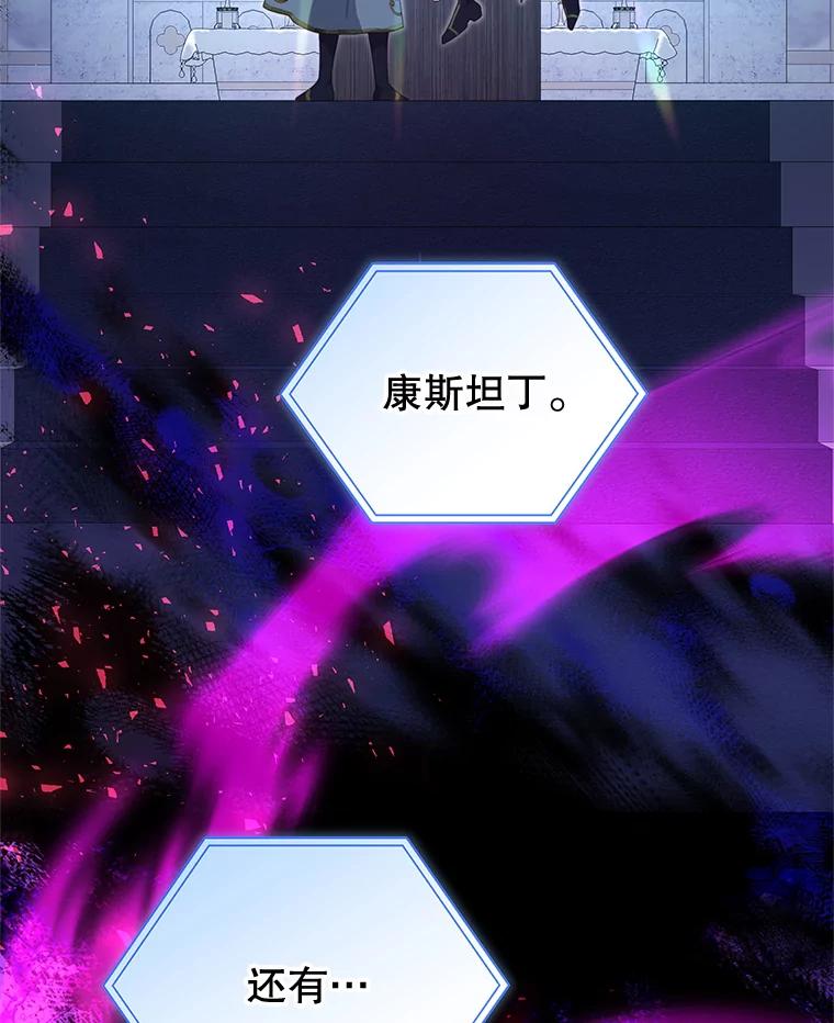 《我是男主的情敌》91.新任皇帝 第19页