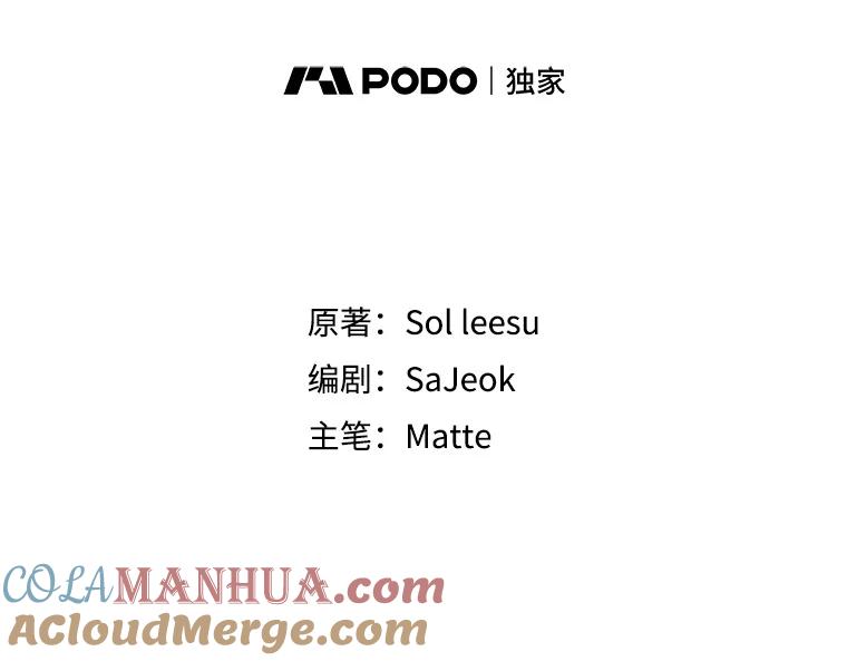 《我是男主的情敌》91.新任皇帝 第61页