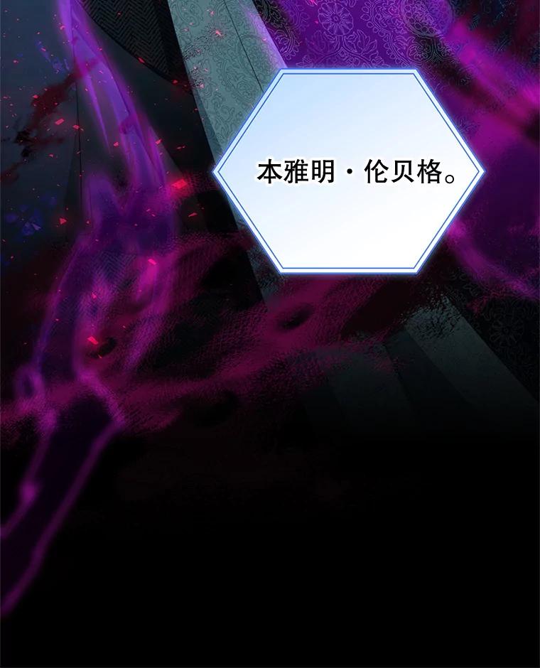 《我是男主的情敌》91.新任皇帝 第22页