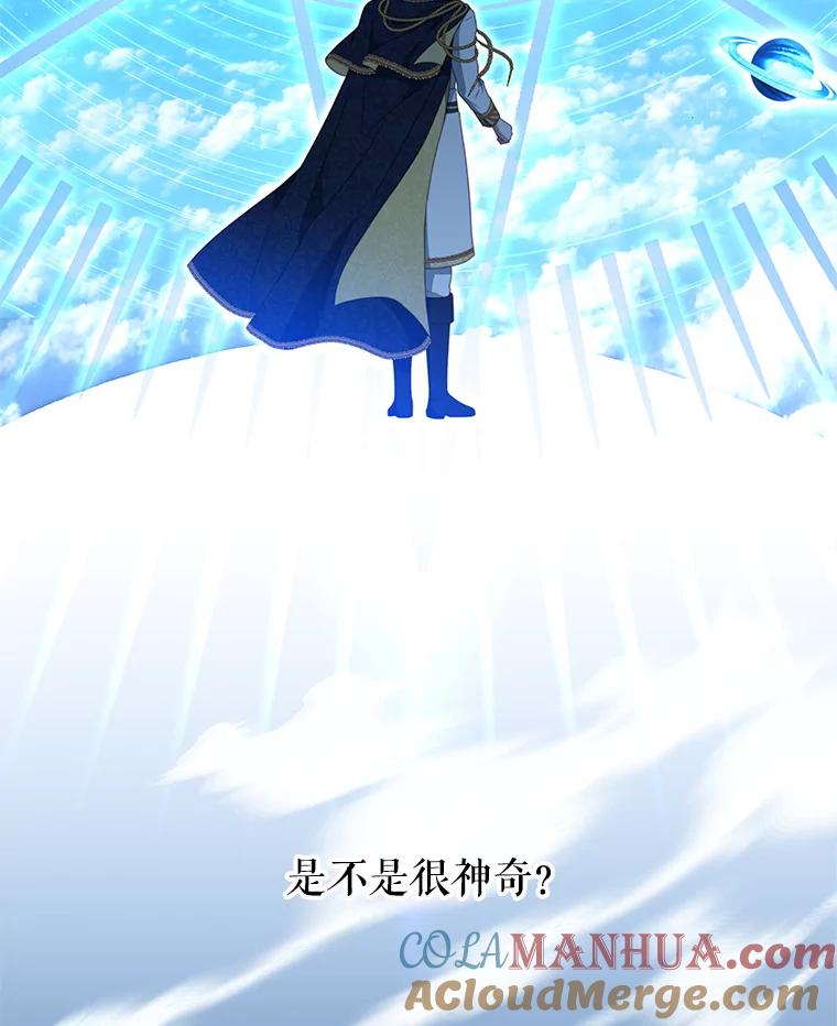 《我是男主的情敌》91.新任皇帝 第93页