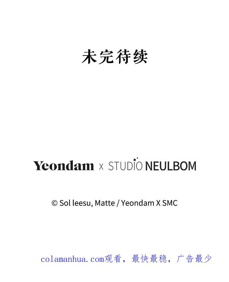 《我是男主的情敌》91.新任皇帝 第118页