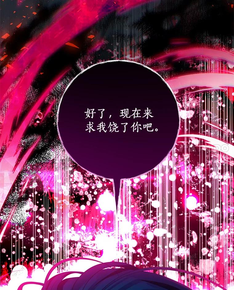 《我是男主的情敌》92.惩罚 第34页