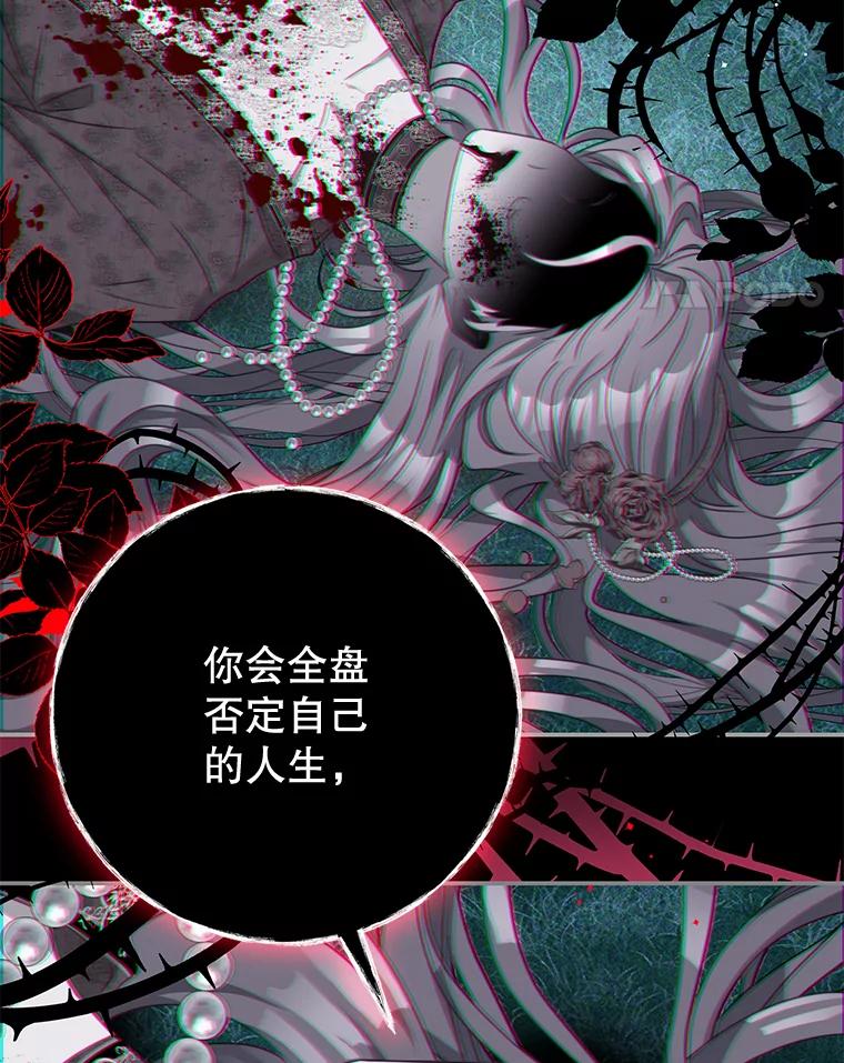 《我是男主的情敌》92.惩罚 第24页