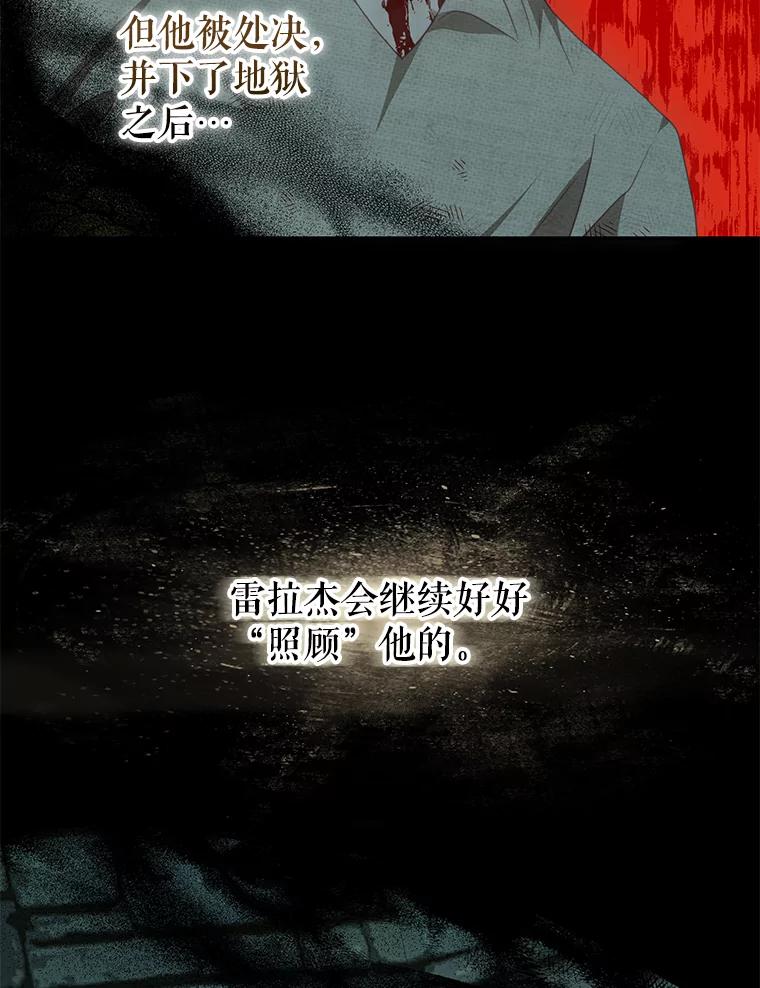 《我是男主的情敌》92.惩罚 第94页