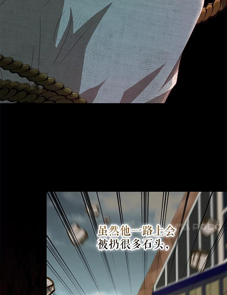 《我是男主的情敌》92.惩罚 第91页