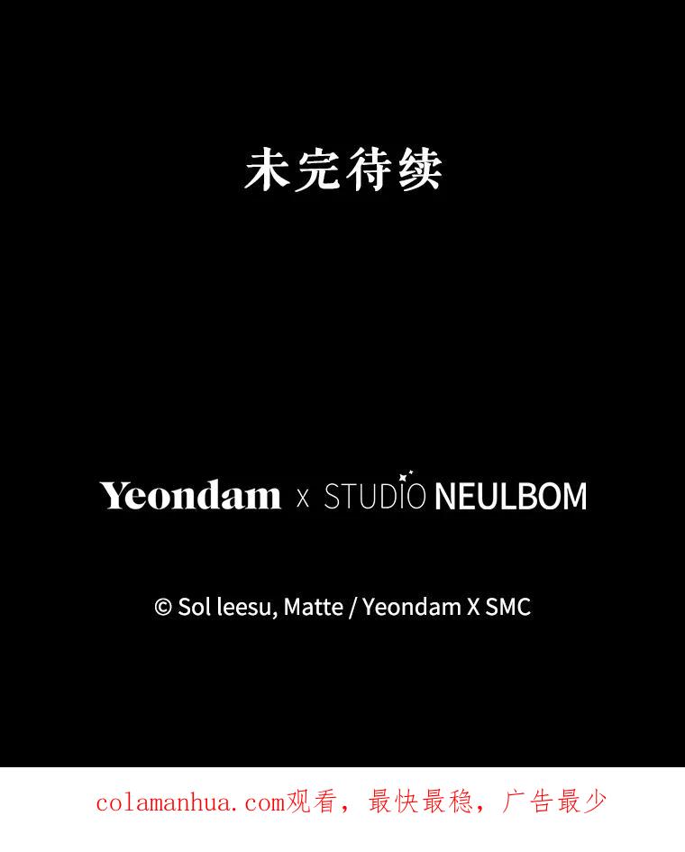 《我是男主的情敌》92.惩罚 第122页