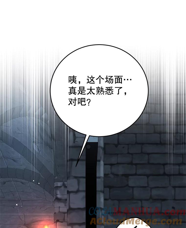 《我是男主的情敌》92.惩罚 第49页