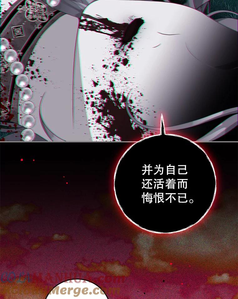 《我是男主的情敌》92.惩罚 第25页