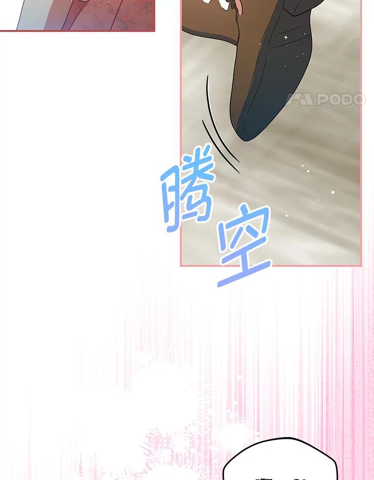 《我是男主的情敌》93.想念 第44页