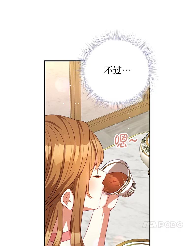 《我是男主的情敌》93.想念 第20页