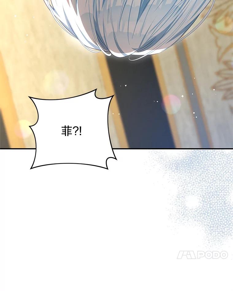 《我是男主的情敌》93.想念 第40页
