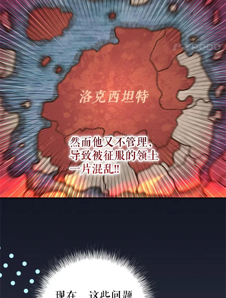 《我是男主的情敌》93.想念 第24页