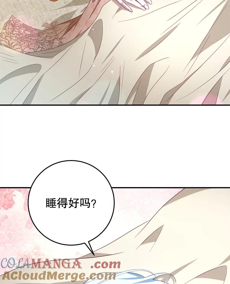 《我是男主的情敌》93.想念 第81页
