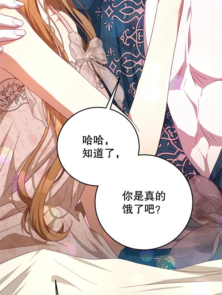《我是男主的情敌》93.想念 第100页