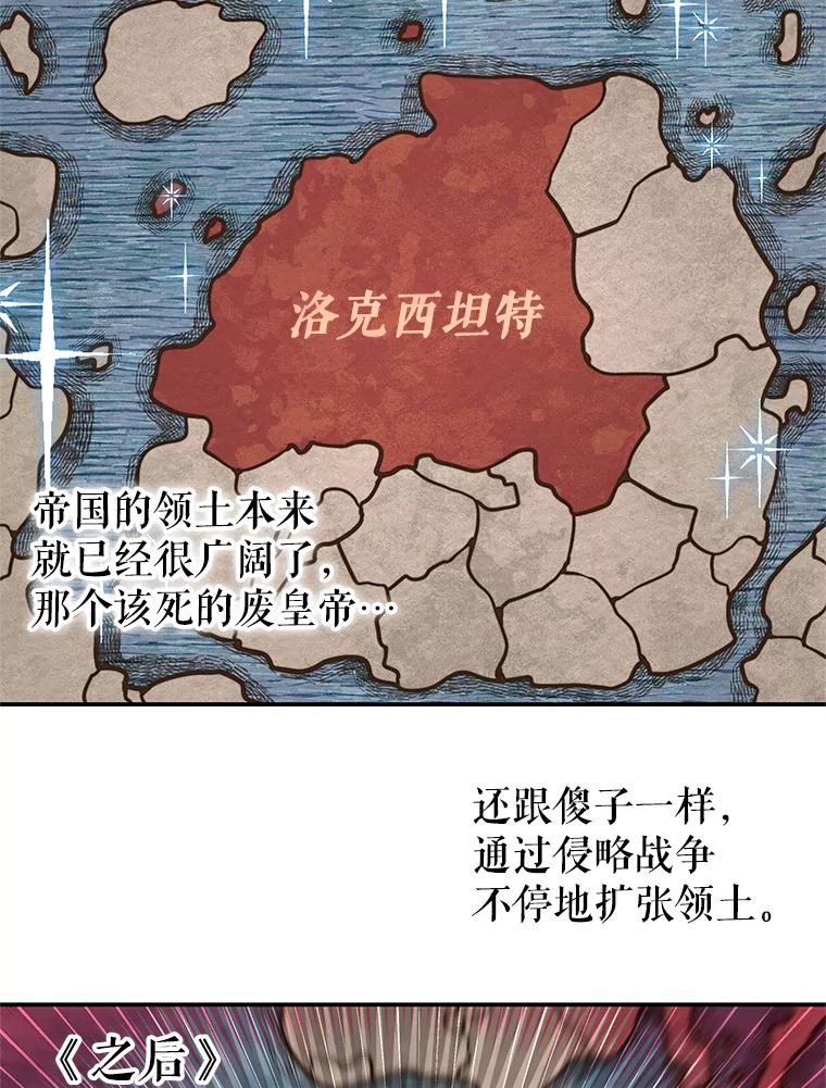 《我是男主的情敌》93.想念 第23页