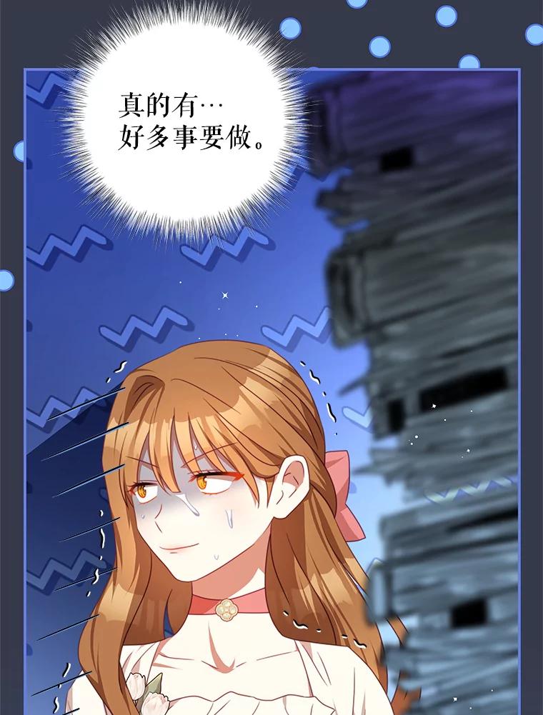 《我是男主的情敌》93.想念 第26页
