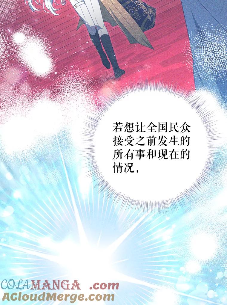 《我是男主的情敌》93.想念 第13页