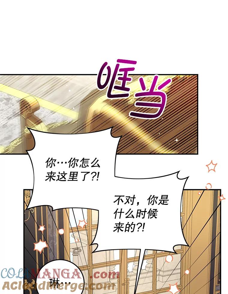 《我是男主的情敌》93.想念 第41页
