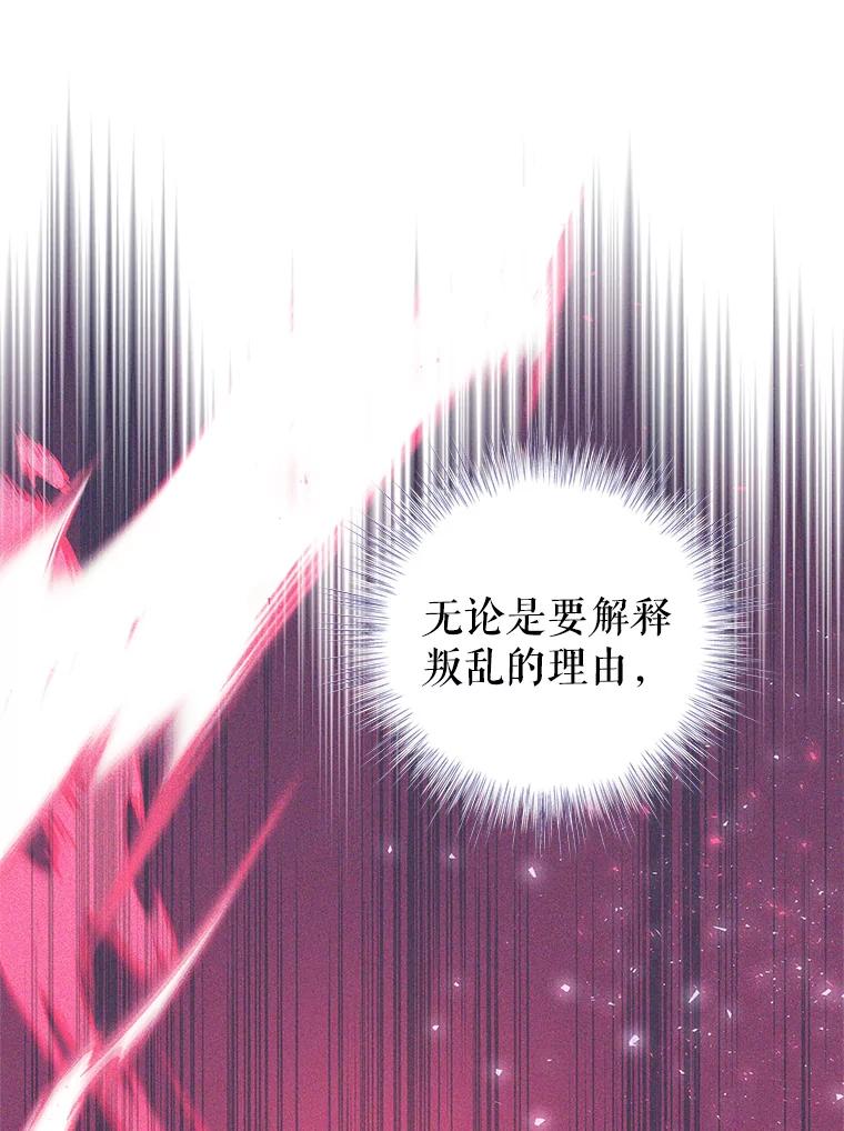 《我是男主的情敌》93.想念 第10页