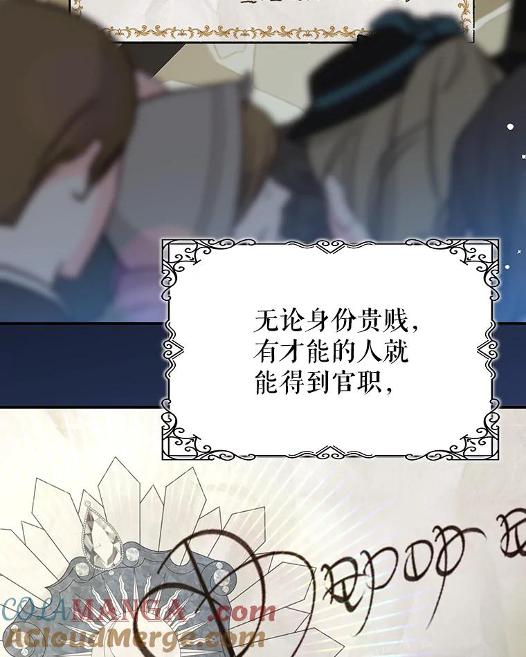 《我是男主的情敌》94.新时代 第13页