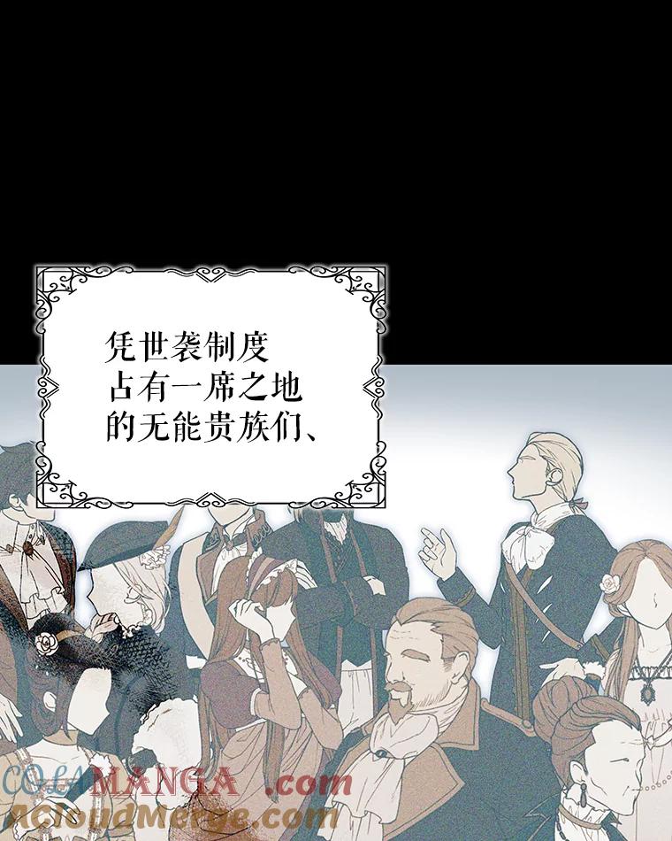 《我是男主的情敌》94.新时代 第9页