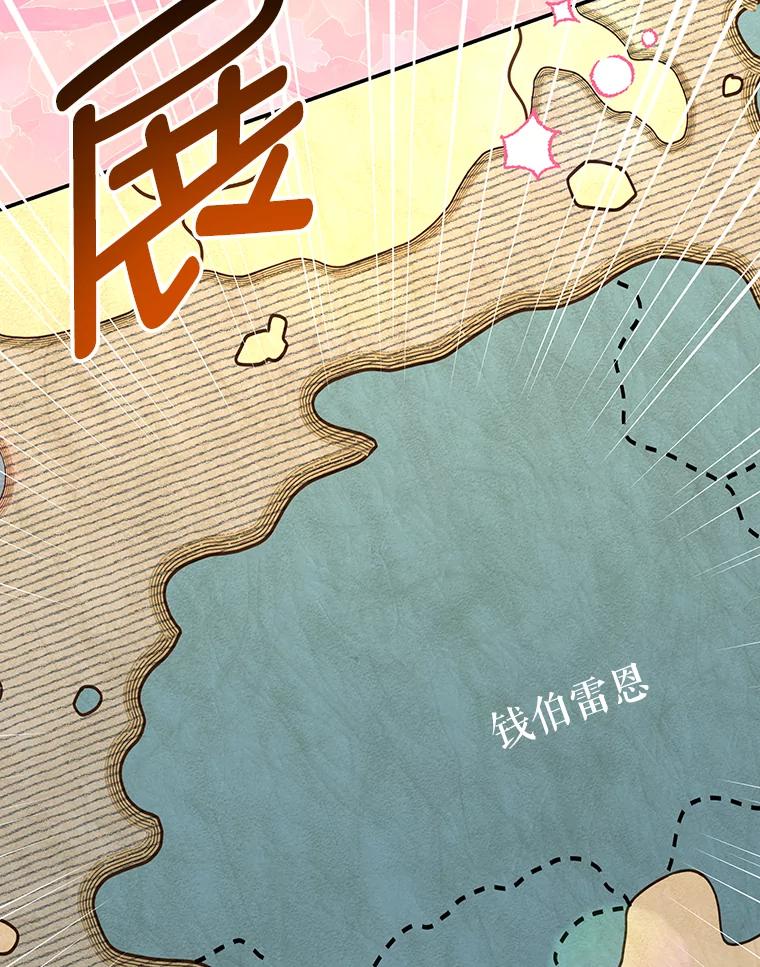 《我是男主的情敌》94.新时代 第36页
