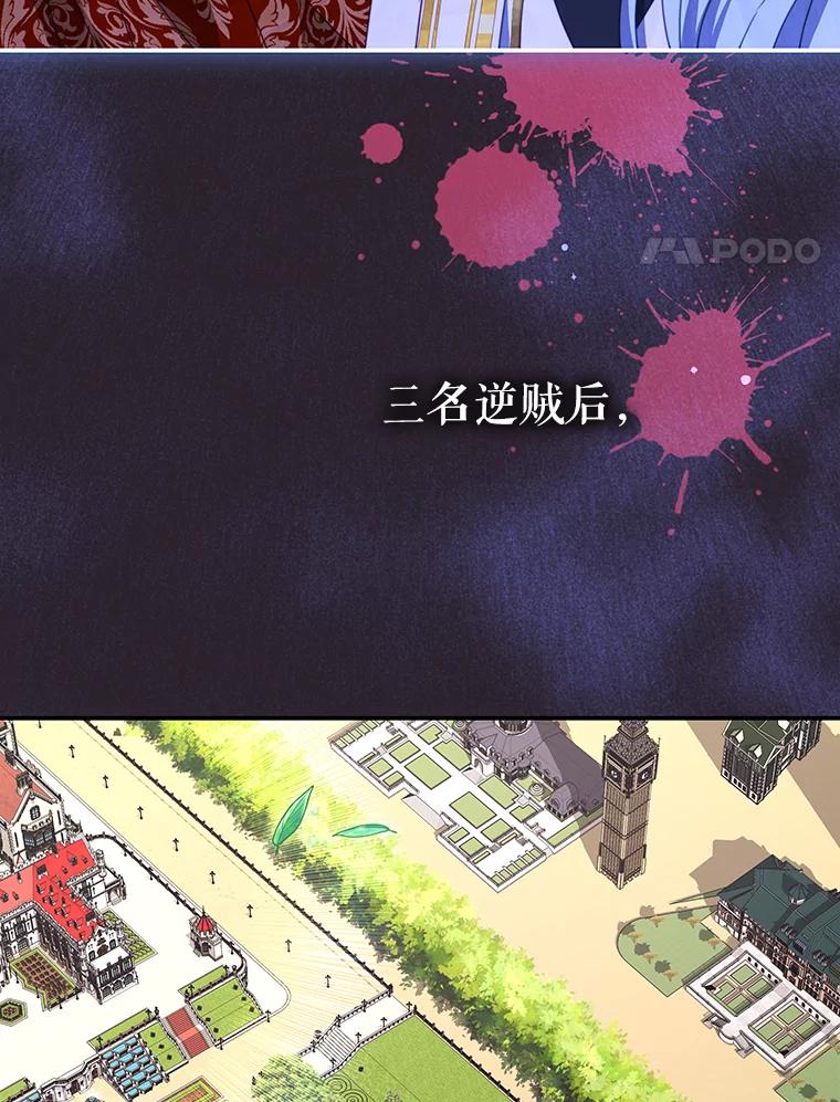 《我是男主的情敌》94.新时代 第4页