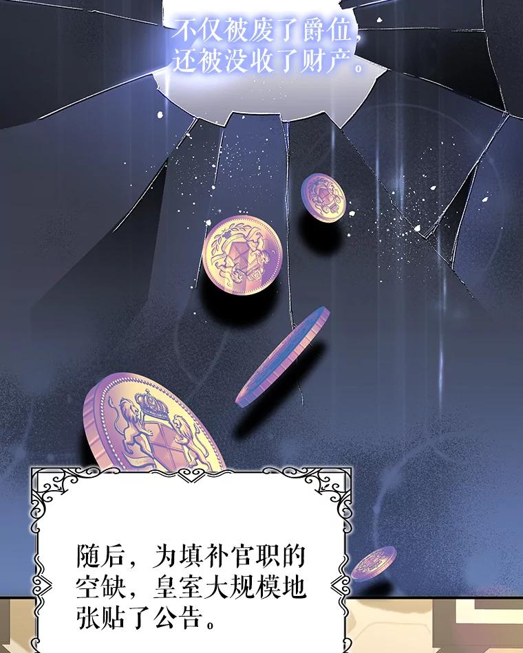 《我是男主的情敌》94.新时代 第11页