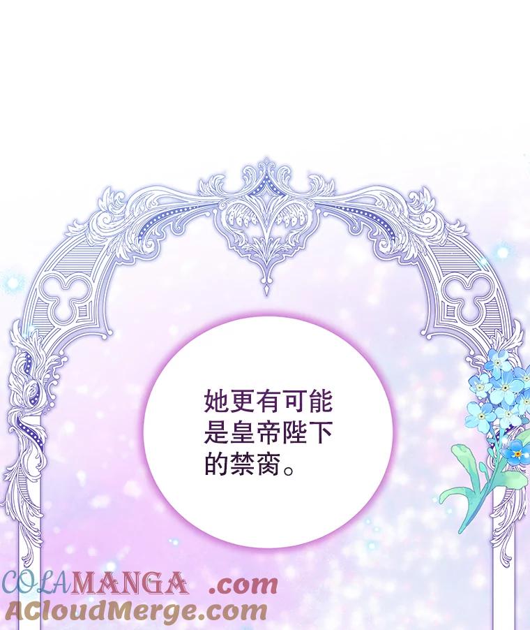 《我是男主的情敌》94.新时代 第29页