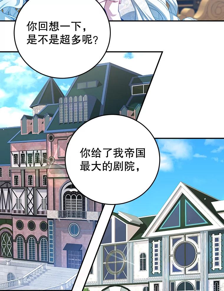 《我是男主的情敌》94.新时代 第46页