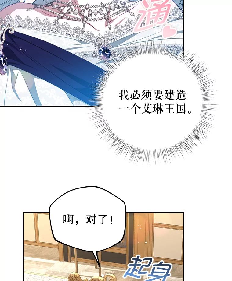 《我是男主的情敌》94.新时代 第51页