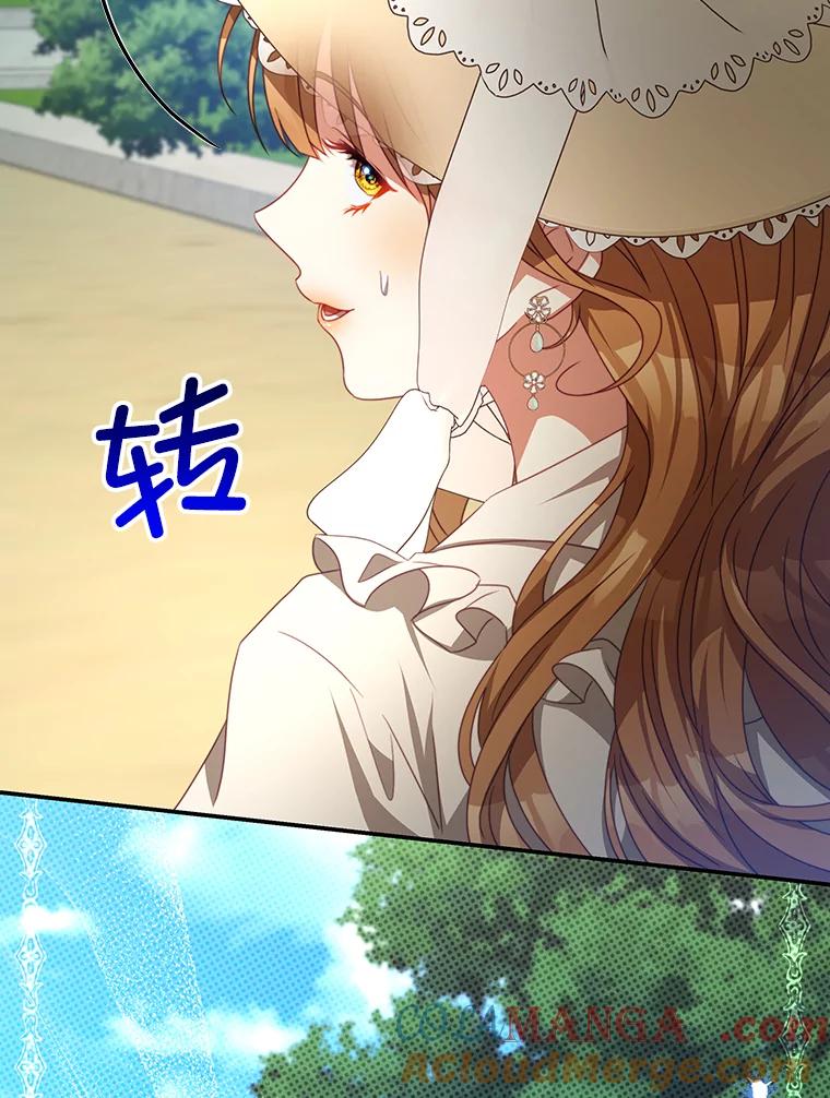 《我是男主的情敌》94.新时代 第101页