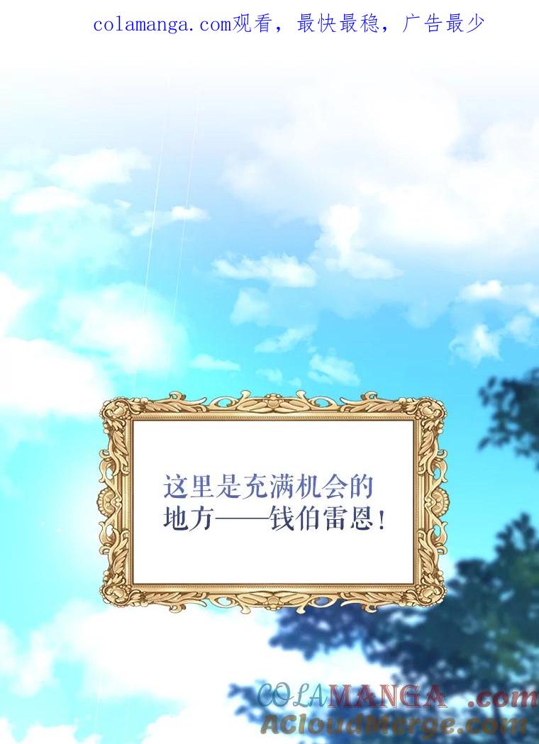《我是男主的情敌》94.新时代 第1页