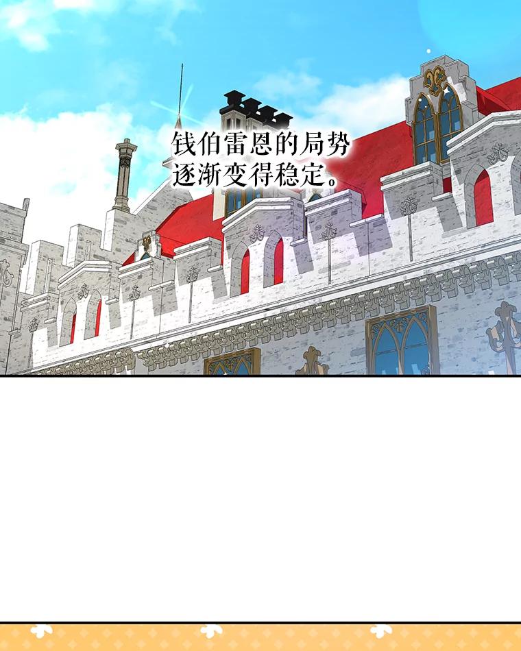 《我是男主的情敌》94.新时代 第15页