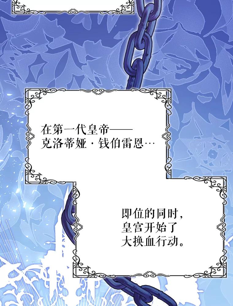 《我是男主的情敌》94.新时代 第6页