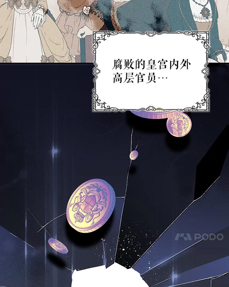 《我是男主的情敌》94.新时代 第10页