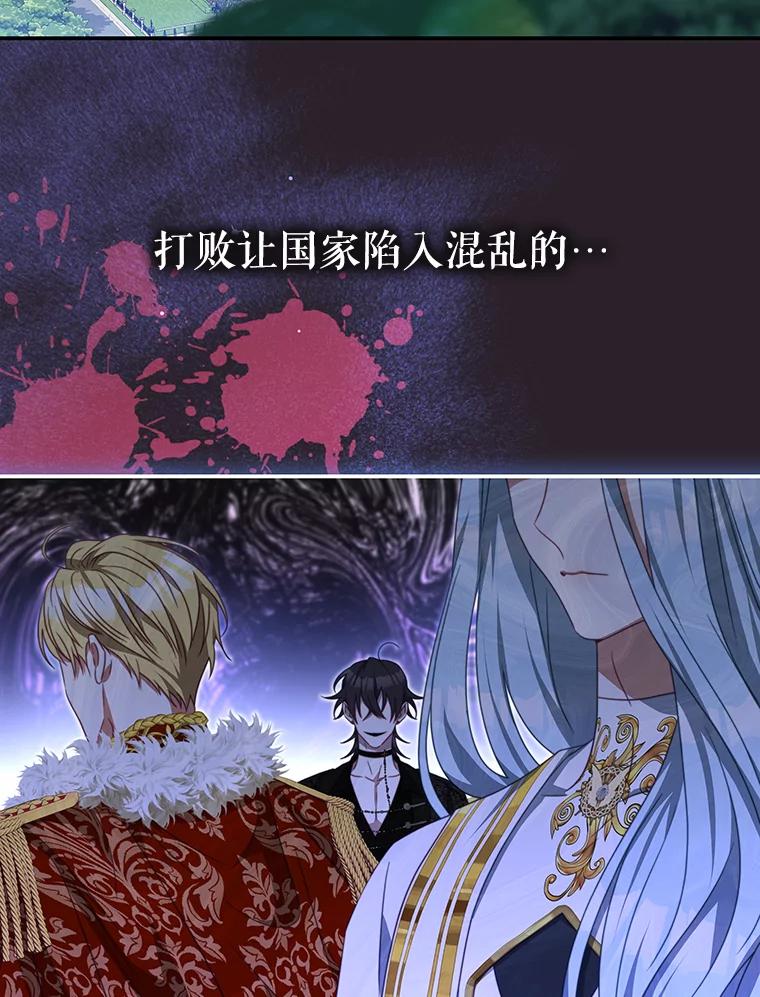 《我是男主的情敌》94.新时代 第3页