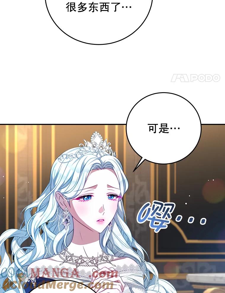 《我是男主的情敌》94.新时代 第45页