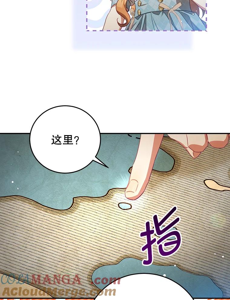 《我是男主的情敌》94.新时代 第41页